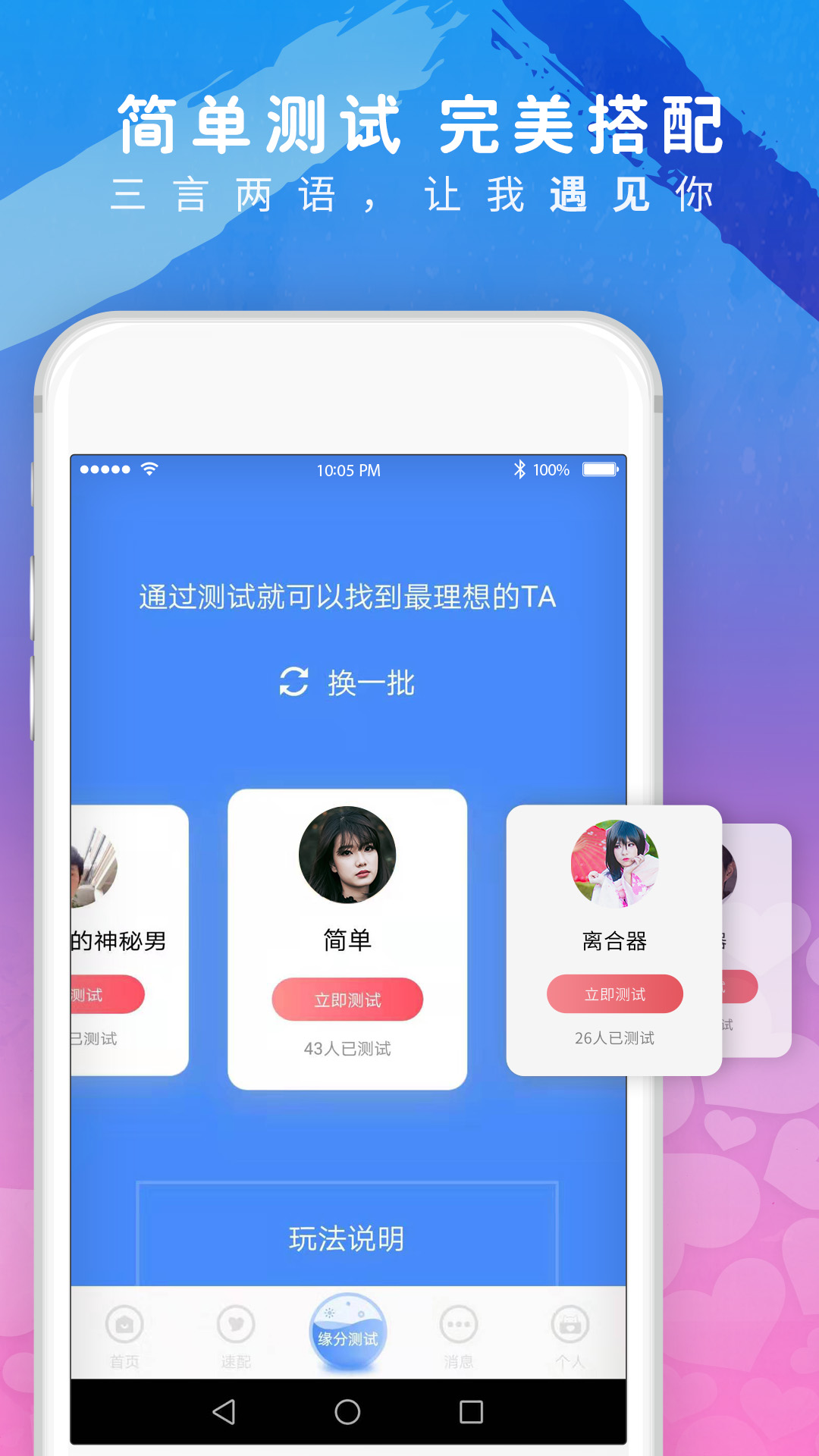 美探视频聊天app最新手机版2021图2