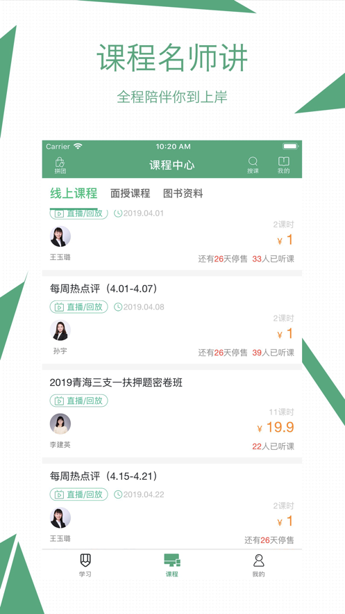 腰果公考app官方下载2021最新版图2