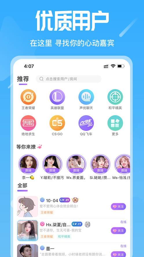 星语app ios最新版图片1