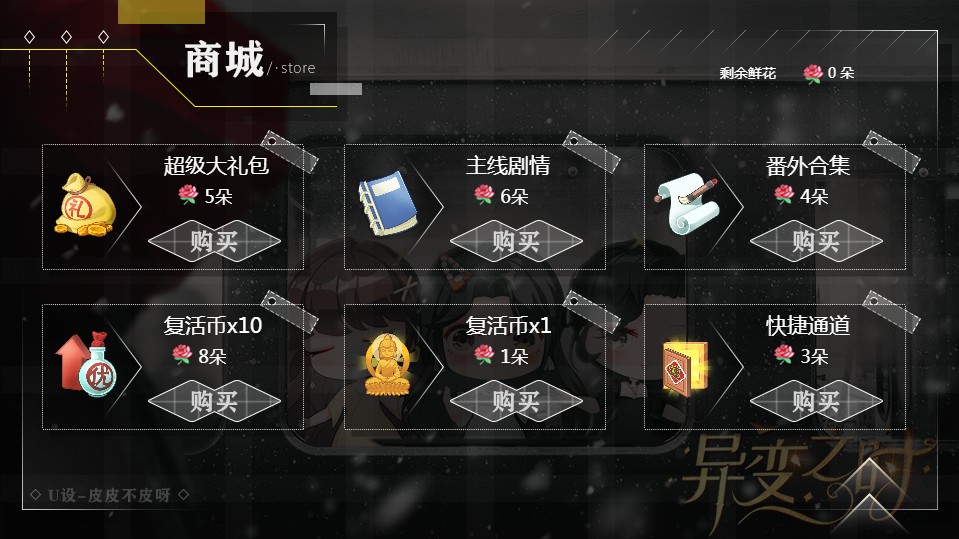 末日异变之时攻略图2