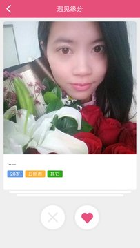 若爱免费婚恋2021手机版图1