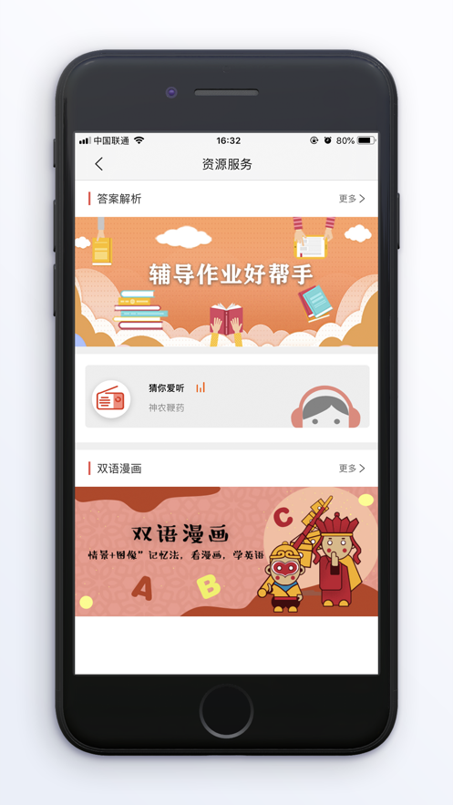 阅达教育app下载安装免费教材图2