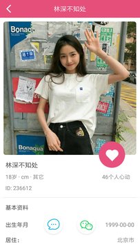 若爱免费婚恋2021手机版图片1