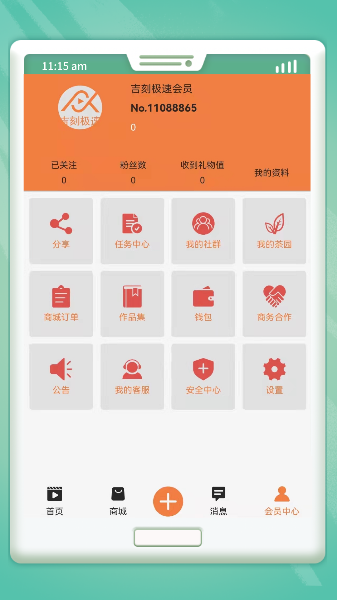 吉刻极速短视频app官方版图2