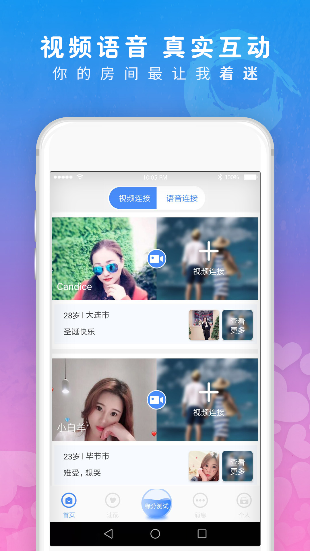 美探视频聊天app最新手机版2021图1