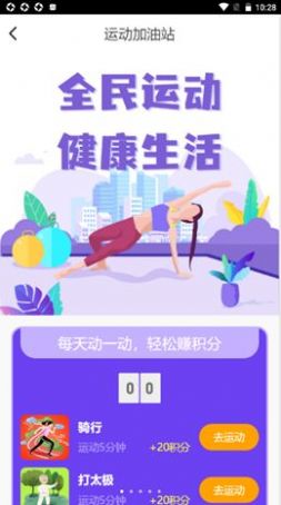 万运app图2