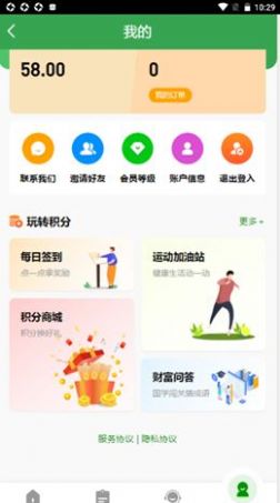 万运app图3