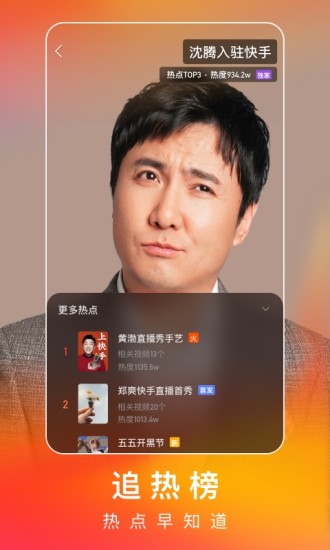 快手极速版9.8.50图3