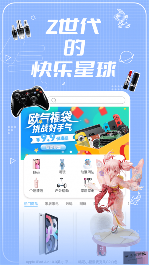 链商全购app手机版图3