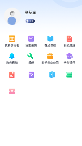 i尚云app官方版图1