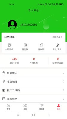 觅茶app图片1