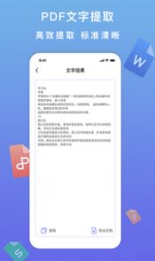 标准PDF转换器app图片2