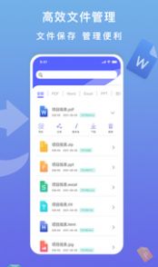 标准PDF转换器app官方版图2