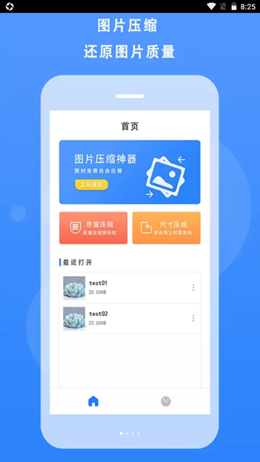 图片像素压缩app手机版图2