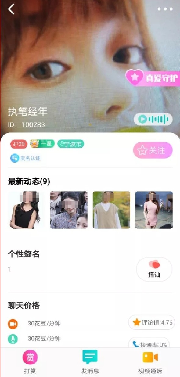 月雅交友app图片1