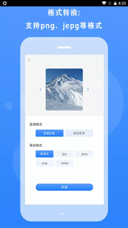 图片像素压缩app手机版图3