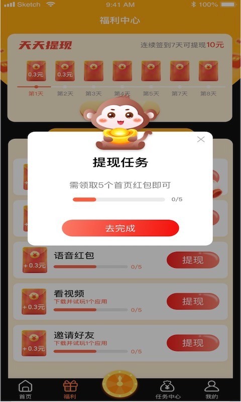 咕咕猴app官网版图3