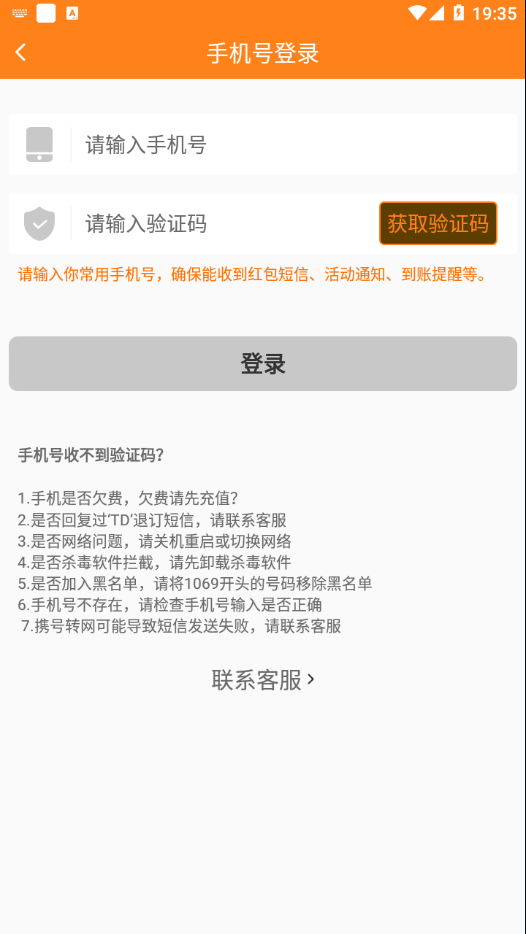 银元转app手机版图2