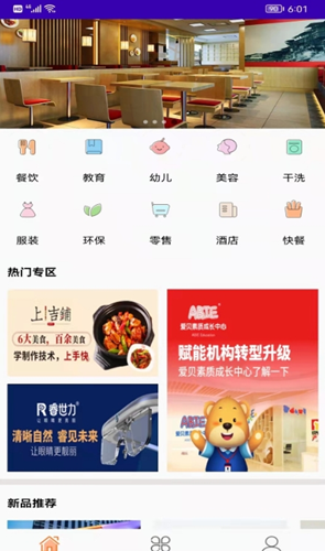 惠选项目app官方版图3