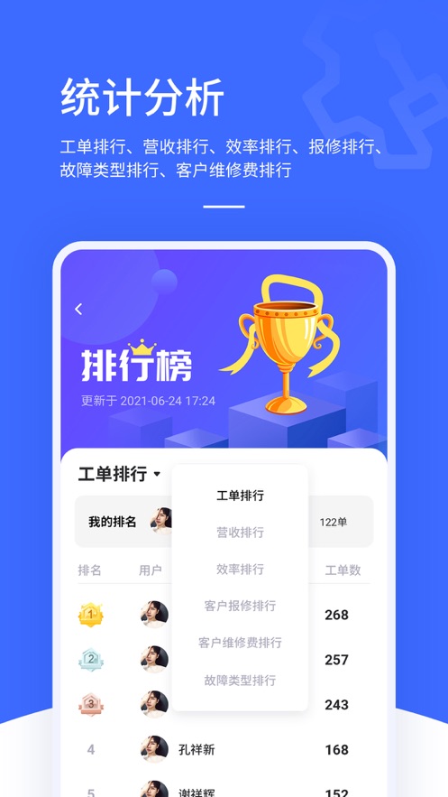 售后大师app安卓版图2