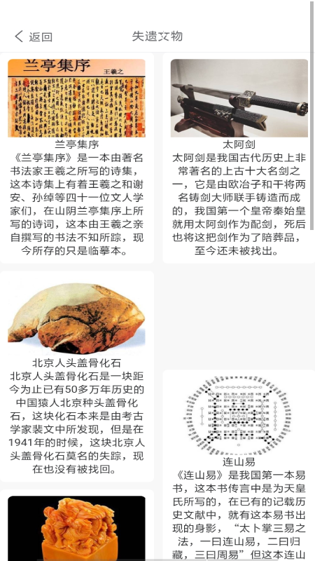 历史知识速记app手机版图2