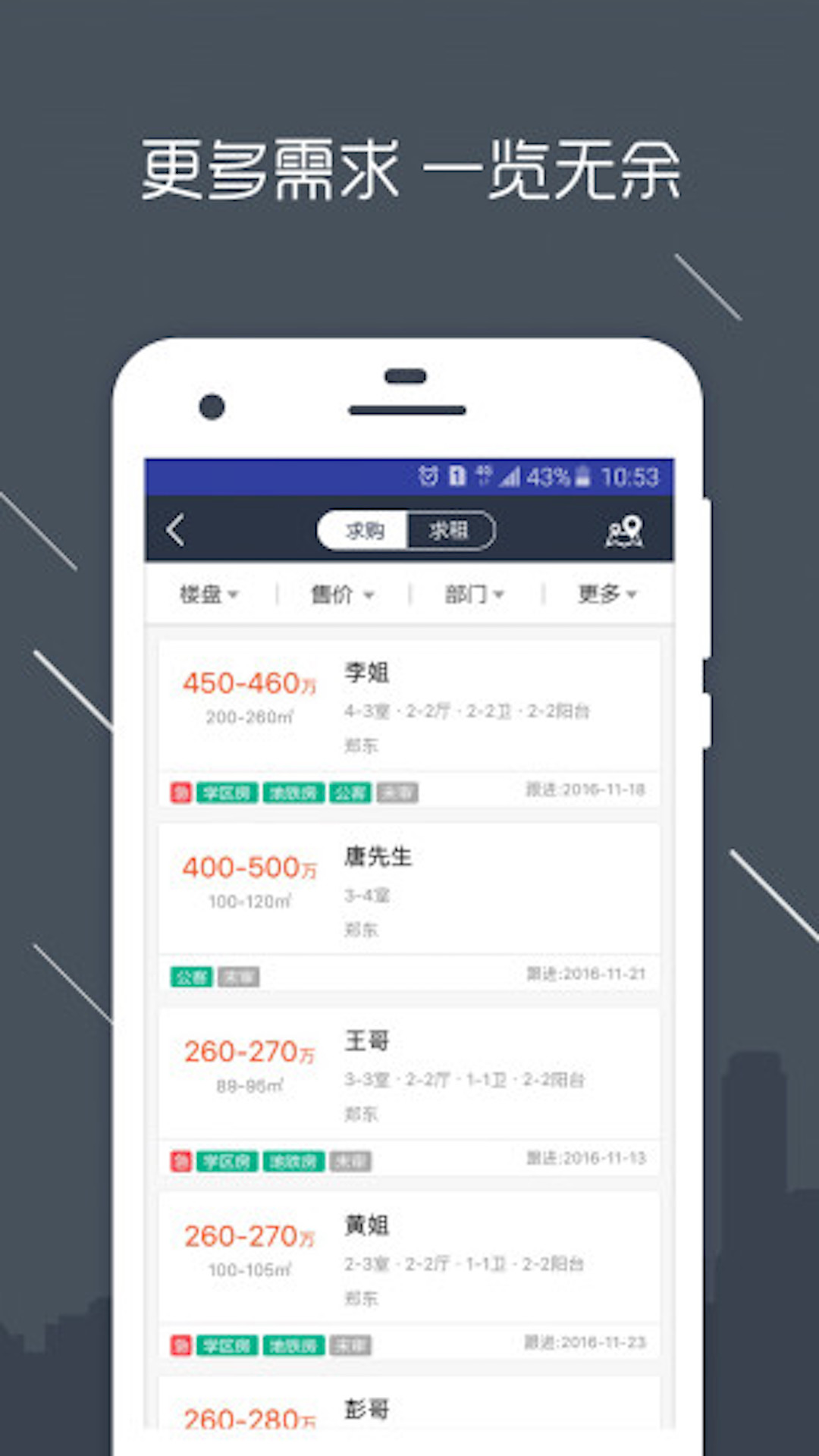 熙房app官方版图3