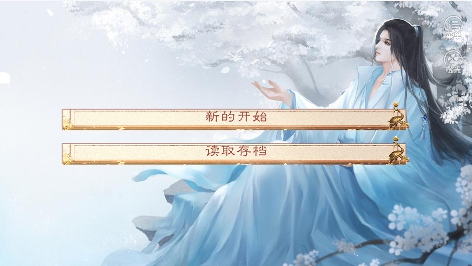 闲来修个仙游戏图2