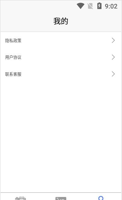 相机相遇名片app官方版图1