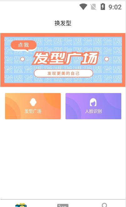 相机相遇名片app官方版图2