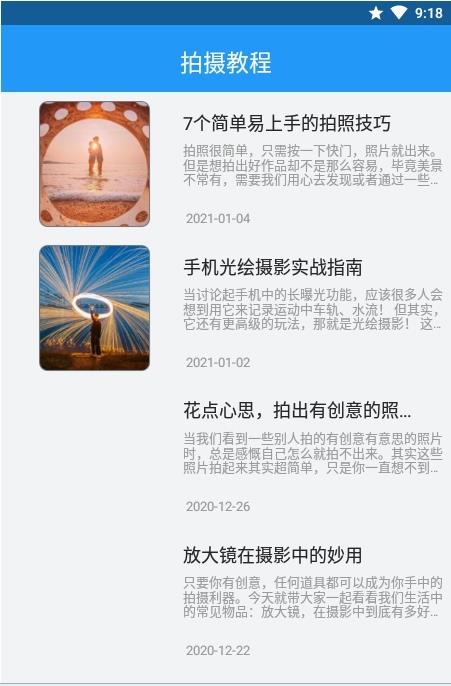 一寸照换底app官方版图2