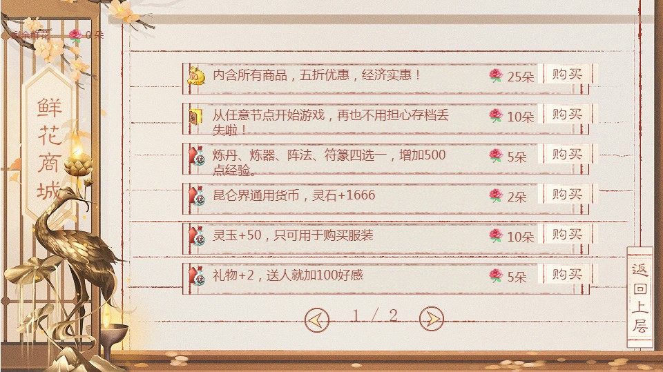 闲来修个仙游戏图片1