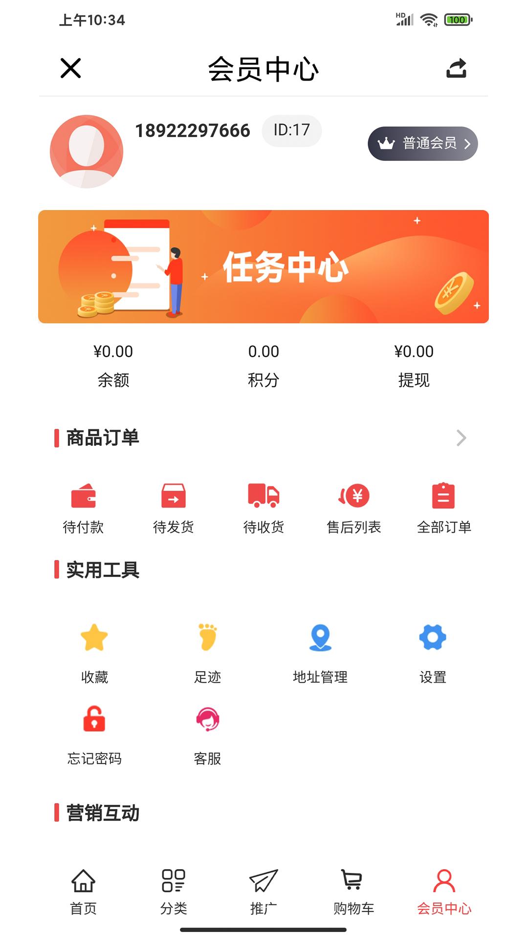 点矿app图1