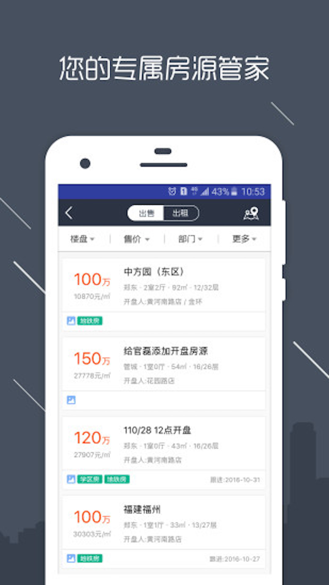 熙房app官方版图2