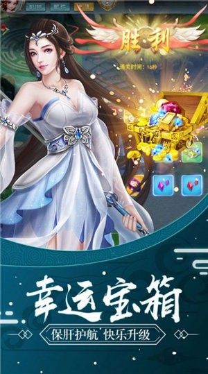 幻梦神州行手游图片1