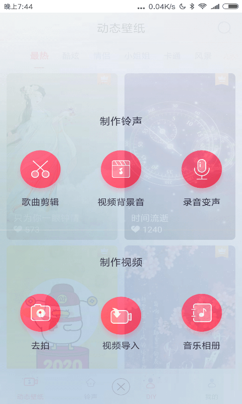 清风动态壁纸app手机版图1