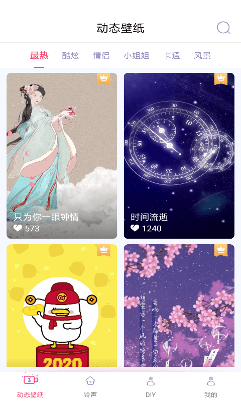 清风动态壁纸app手机版图片1