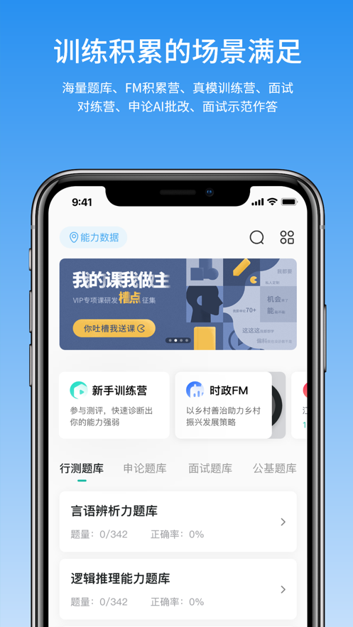 步知公考app官方最新版本2021图2