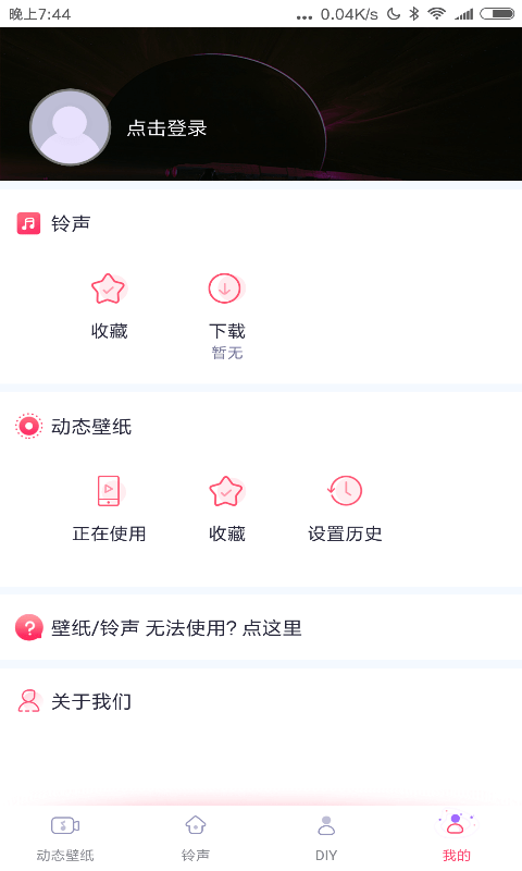 清风动态壁纸app手机版图2