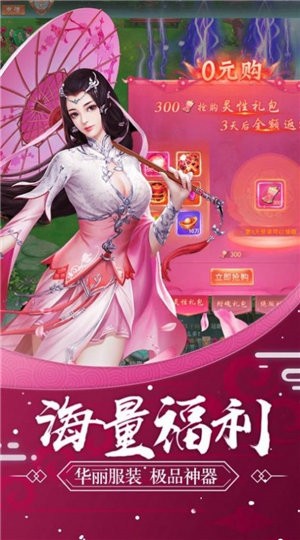 幻梦神州行手游官方版图2