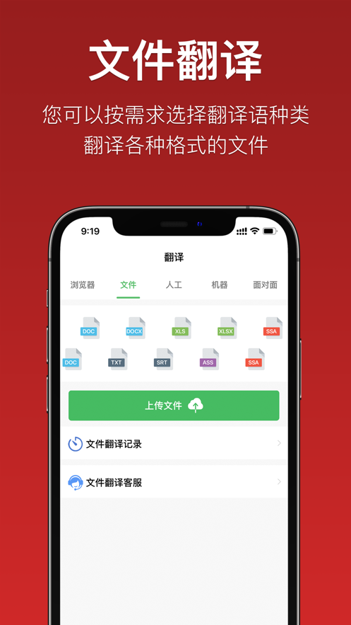 国语助手最新版2021图3