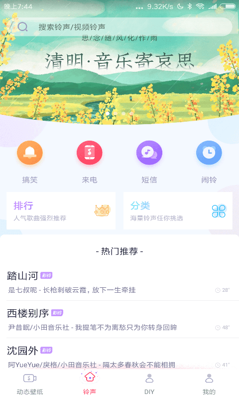 清风动态壁纸app手机版图3