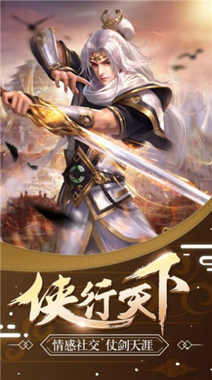 幻梦神州行手游官方版图3