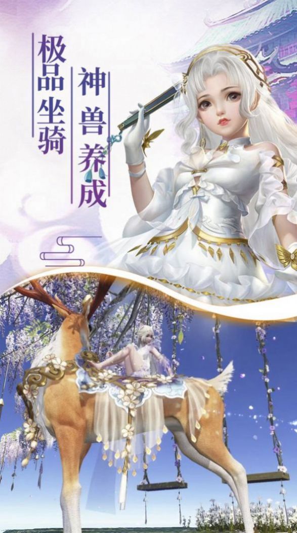 通天道徒手游图3