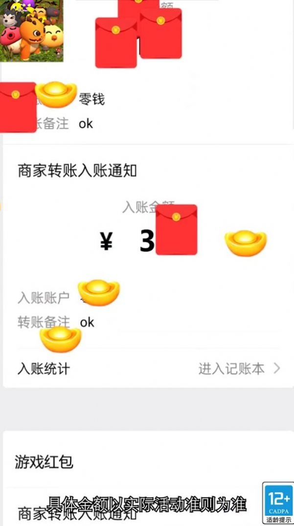 森林小卫士红包版图1