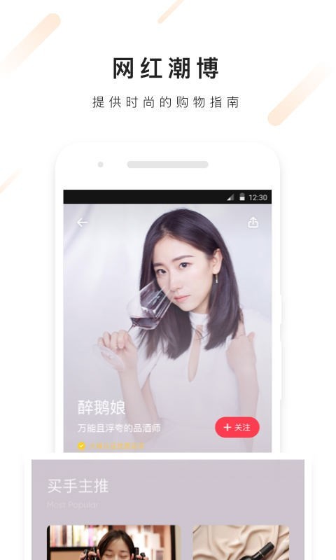 火球买手app官网最新版图3