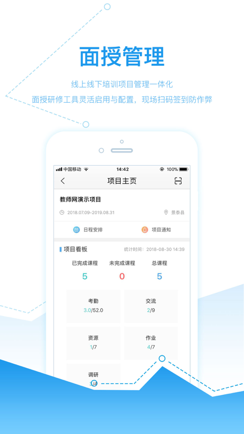 师学宝app最新版图片2