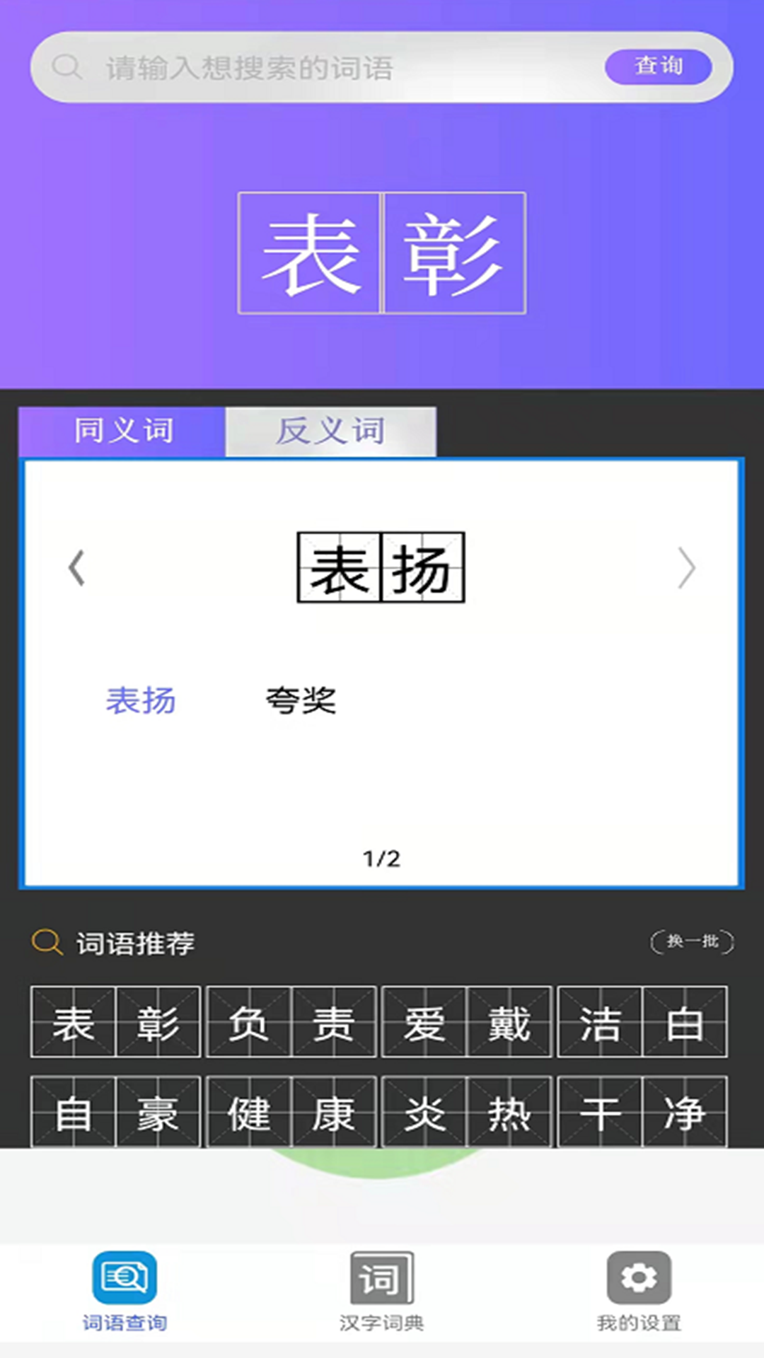 快答对作业app官方版图3