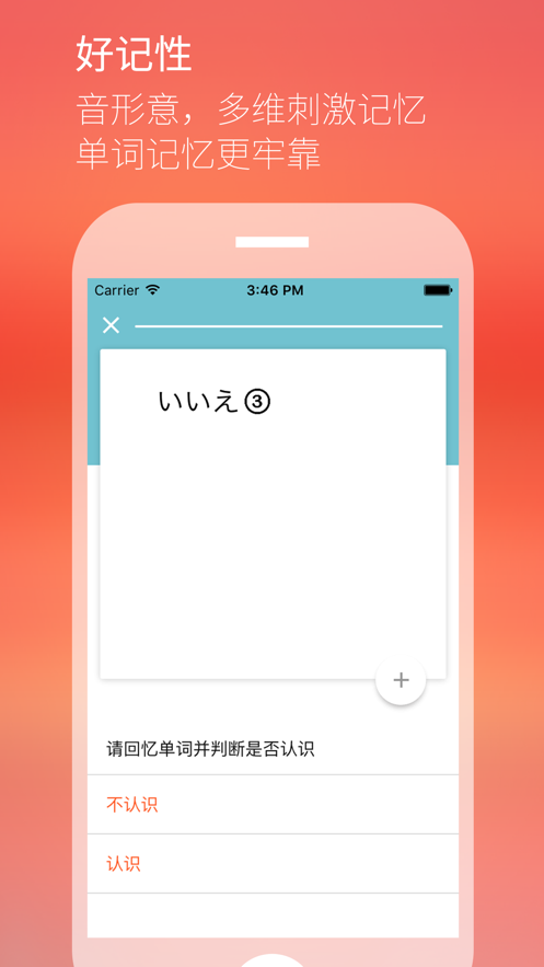 最最日语app最新版2021图1