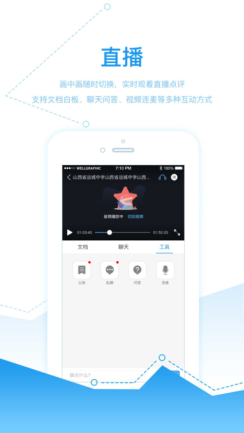 师学宝app最新版图片3