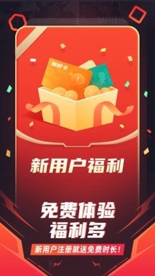 随乐游云游戏2021手机版图1